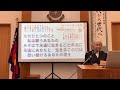 救世軍京橋小隊聖別会（日曜礼拝）