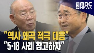 4·3 역사왜곡 논란…\