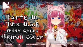 【煌Kirali歌回剪輯】Party In The U S A  Miley Cyrus｜英文字幕