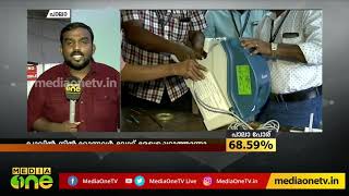 പാലാ ഉപതെരഞ്ഞെടുപ്പ് | ആശങ്കയിൽ എൽഡിഫ് | വോട്ടിങ് ശതമാനം 70നു മുകളിൽ