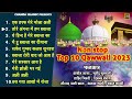 Nonstop Top 10 Qawwali 2023 - Nonstop Qawwali 2023 -  Nonstop Khwaja Qawwali - Islamic Qawwali Hits