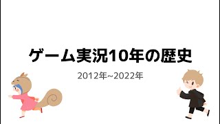 2022年のお誕生日＆10周年雑談