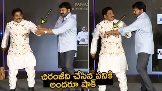 చిరంజీవి చేసిన పనికి అందరూ షాక్ 😨 Chiranjeevi Real Behaviour | Megastar Chiranjeeevi | TT