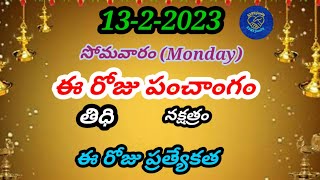 13th february 2023 panchangam/maghamasam panchangam/february panchangam/maghamasam /KSNRfamily