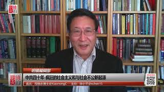 程晓农：社会主义问题大，中共只有靠资本主义才能得救