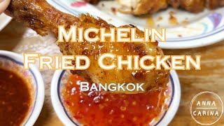 Renowned both near and far! Thailand's Bangkok Michelin-rated fried chicken restaurant!