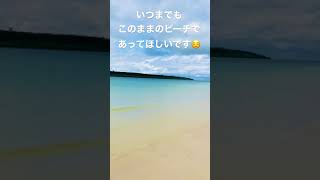 早速与那覇前浜ビーチ🏖へ❗️んみゃーち😊ここは聖地です😌