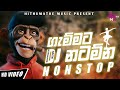 Sinhala New Trending Songs 2022 | New Hits Sinhala Dj Nonstop 2022  | Sinhala Dj Nonstop 2022