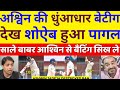 Shoaib Akhtar Shocked On Ashwin 102* jadeja 86 Vs Ban | Ind Vs Ban 1st Test Highlights | Pak Reacts