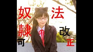 メガネ猫耳娘の警告　 - 働き方改革 -　裁量労働制