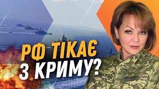 РФ ПЕРЕВОДИТЬ свою логістику з КРИМУ в НОВОМОСКОВСЬК. Яка ситуація на ЛІВОМУ БЕРЕЗІ? / ГУМЕНЮК