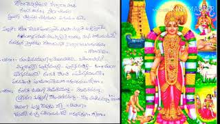 Goda Devi song (Goda Devi Sri rangani Kalyanam pata.(72song)