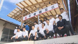 「和牛甲子園に向けて頑張りたい」久住高原農業高校に肉用牛専用の牛舎をプレゼント