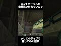 【バグ】エンダーアイの示す先に要塞がない悲しみ【minecraft】 shorts