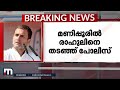 രാഹുൽ ഗാന്ധിയെ സർക്കാരിന്റെ ചുമതലക്കാരനാക്കാമായിരുന്നു പി.സി വിഷ്ണുനാഥ് rahul gandhi manipur