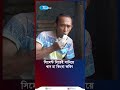 চা-কফির বদলে সিমেন্টে পান প্রিয় পানীয়ের স্বাদ | Cement Drink | Rtv News