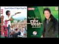 Darshan Namaste/दर्शन नमस्ते /Rajesh Payal Rai / राजेशपायल राई /Juke Box