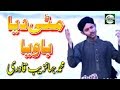 MITTI DEYA BAWIYA - MUHAMMAD JAHANZAIB QADRI - OFFICIAL HD VIDEO - HI-TECH ISLAMIC - BEAUTIFUL NAAT