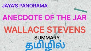 ANECDOTE OF THE JAR\rBY WALLACE STEVENS\r- SUMMARY IN TAMIL தமிழில்