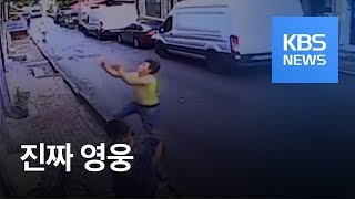 [클릭@지구촌] 터키 아파트서 떨어진 아이 받아낸 17살 소년 / KBS뉴스(News)