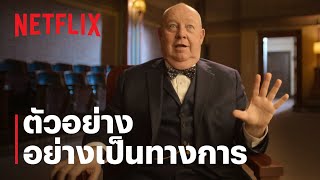 ฆาตกรรมในหมู่มอร์มอน (Murder Among the Mormons) | ตัวอย่างซีรีส์อย่างเป็นทางการ | Netflix