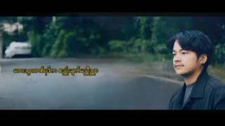 အထီးကျန်မိုး (karaoke)