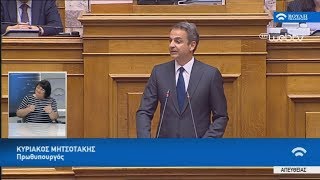 Κυρ. Μητσοτάκης: H Ελλάδα αποκτά, επιτέλους, ένα σαφές, δομημένο και λειτουργικό Σύστημα Ασύλου