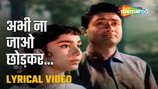 अभी ना जाओ छोड़कर | Abhi Na Jao Chhod Kar- HD Lyrical | Hum Dono (1961) | Dev Anand | Sadhana