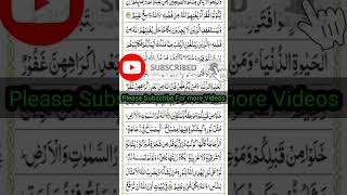 Surah Noor Short Tilawat || سورة النور مختصر تلاوت #SurahNoorShortTilawat #سورةالنورمختصرتلاوت