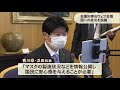 〈新型コロナ〉全国知事会がウェブ会議で国に提言　岡山県知事「病院の収支悪化のサポートを」