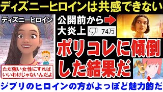 【海外の反応】【実写版白雪姫】ディズニーヒロインはジブリのヒロインと比べて魅力がなさすぎる！【アニメリアクション】【ゆっくり解説】