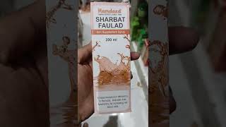 HAMDARD SHARBAT FAULAD #unani #skincare #unaniherbal #ayurveda