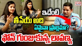 LIVE⭕-ఫోన్ గుంజుకున్న లావణ్య | Lavanya Sensational Interview | CVR News