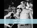 שרה אושר רגעי