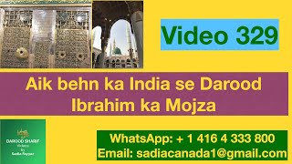 Darood Sharif Ki Fazilat | Aik behn ka India se Darood Ibrahim ka Mojza | Video #329