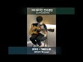 홍스뮤직 취미기타 이무진 가을타나봐 cover 수강 2개월