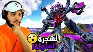 أرك الهاوية 39#: ترويض الشجرة الملوثة والتنين الأزرق الأرضي!😍🔥| ARK Abyss