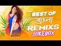 Hit Best Of Bangla Dj Remixs l Dj Jukebox l Pikss U l বাংলা ডিজে l Dj Jukebox Remix 2024 l @PikssU