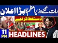 Dunya News Headlines 11:00 PM | So Finally, Good News Has Arrived | PTI, Shehbaz Sharif, 28 Mar 2024