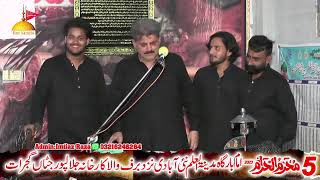 Zakir Syed Abul Hassan Jafri 5 Muharram 2023 | Jalalpur Jattan Gujrat || BM Studio Gujrat