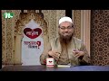 আপনার জিজ্ঞাসা ২০২৫ apnar jiggasa ep 3324 ntv islamic show