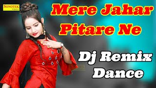 Sunita Baby | मेरे जहर पिटारे ने | Mere Jahar Pitare Ne | New Dj Haryanvi Dance Haryanvi Video 2022