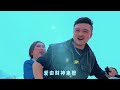 答應我看完這個視頻，原曲《月老掉線》 funny remix humor 音楽 搞笑