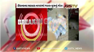 Surat: Mother-Son fall to death from 7th floor in Kharvanagar, Udhna