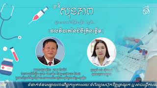 ជំងឺក្រិនថ្លើម វគ្គទី២ (ផលវិបាកនៃជំងឺក្រិនថ្លើម)