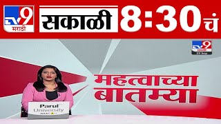 TV9 Marathi News Live | 8.30 AM Bulletin UNCUT | 8.30 चं बुलेटीन | 29 September 2024 | tv9 marathi