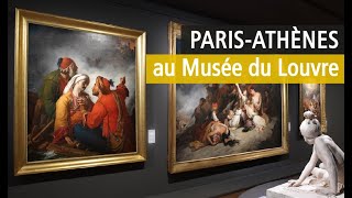L'exposition Paris-Athènes du Musée du Louvre vaut-elle le détour ? Vidéo YouTube Paris