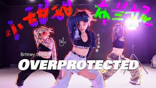 【小甜甜】布兰妮Britney Spears-Overprotected｜音音编舞