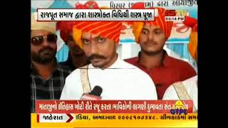 યાત્રાધામ વીરપુરમાં દશેરાની ઉજવણી | Gstv Gujarati News