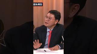 시진핑 주석이 샌프란시스코에 온 이유는 '바이든'이 아니라 '미국 기업 CEO'을 만나기 위해서 입니다. ft. 박승찬 교수 #경제자유살롱 #sbs #shorts